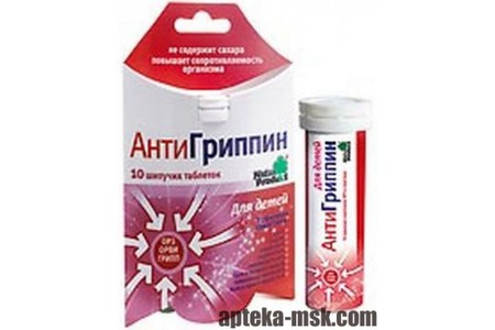 Отзыв на  Средства д/лечения простуды и гриппа Natur Produkt Антигриппин таблетки шипучие со вкусом малины
