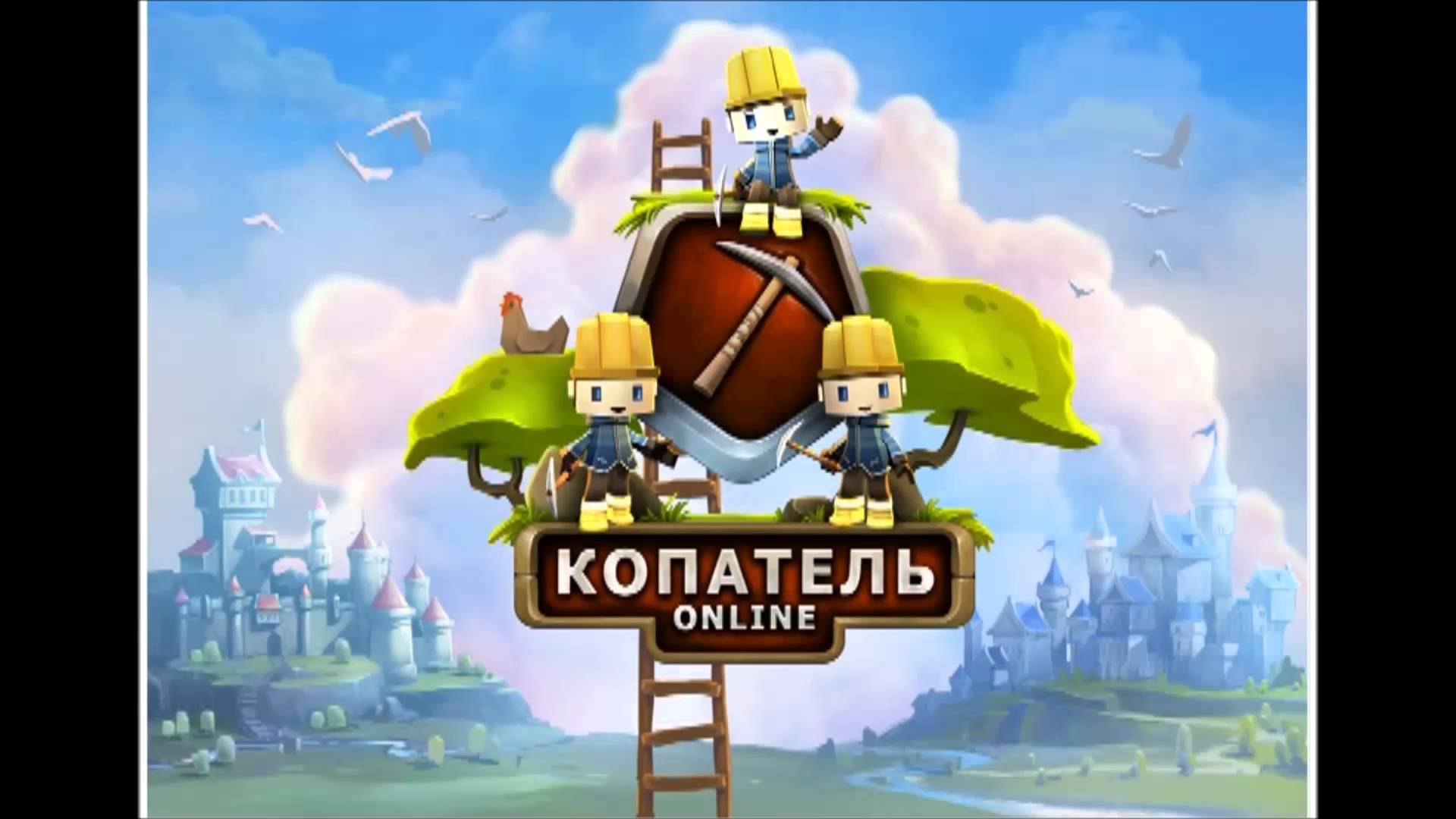 копатель онлайн играть стим фото 10